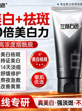 左颜右色美白淡斑洁面乳官方正品