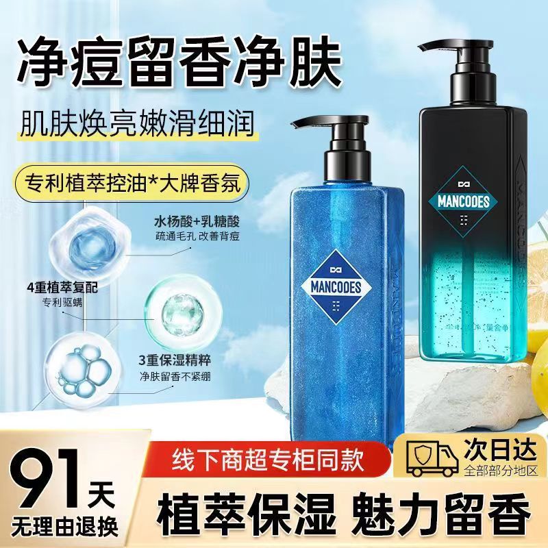 左颜右色沐浴露送沐浴球