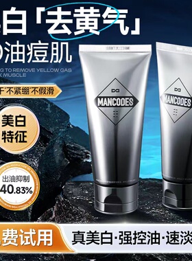 左颜右色美白洗面奶送15g小瓶装