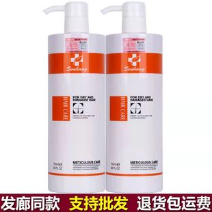 正品森行健发王护理发膜水疗护发素洗发水烫染修护干枯毛躁