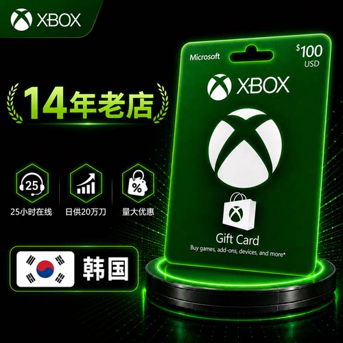 代充】韩国10万XBOX 礼品卡100000 KRW  兑换码 微软商店充值卡