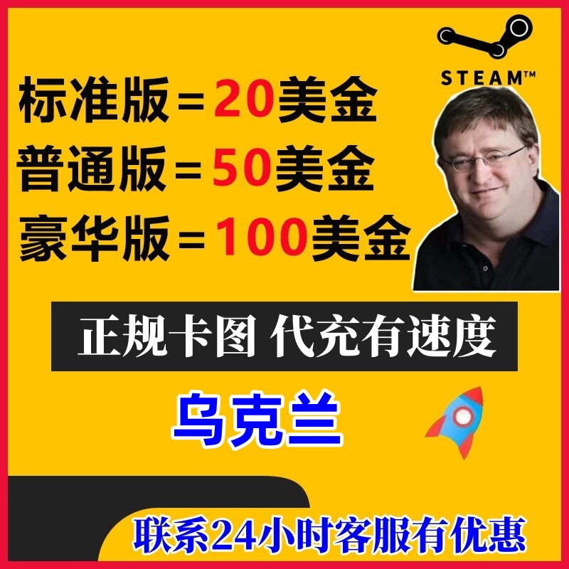 【代充】乌克兰Steam余额充值卡美金卡礼品卡gift card影之刃零图片