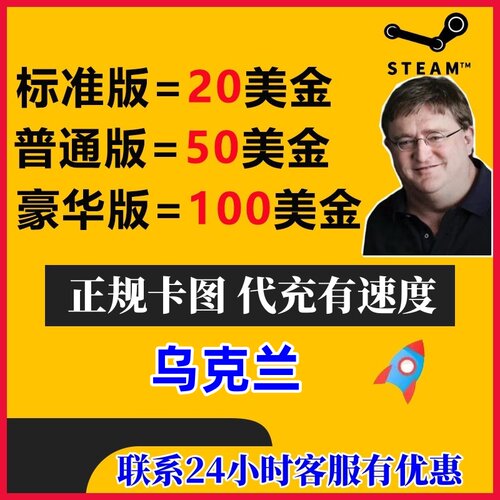 【代充】乌克兰Steam余额充值卡美金卡pubg游戏礼品卡gift card