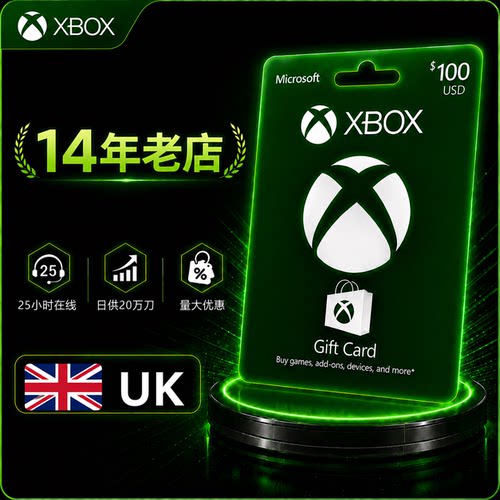 【代充】英国UK XBOX 礼品卡100英镑GBP兑换码微软商店充值卡余额