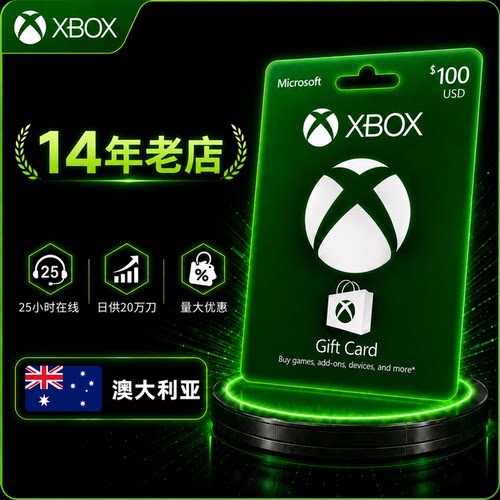 【代充】澳大利亚 XBOX礼品卡 100 AUD兑换码 微软商店充值卡