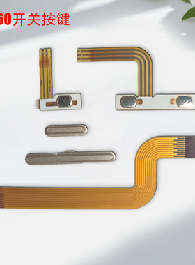 快易典学习机H60开关键 平板电源音量开关机按键板连接fpc软排线