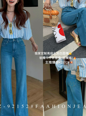 IEZ-兜M绣花小粗腿必入超显瘦裤型牛仔裤(四面弹爆款延续)92152-1