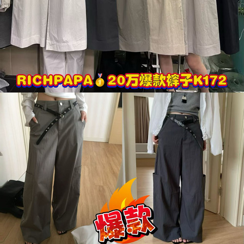 CHILLING24丘林-新十拿十补爆款裤阔腿休闲裤(配铆钉皮带)62AK172