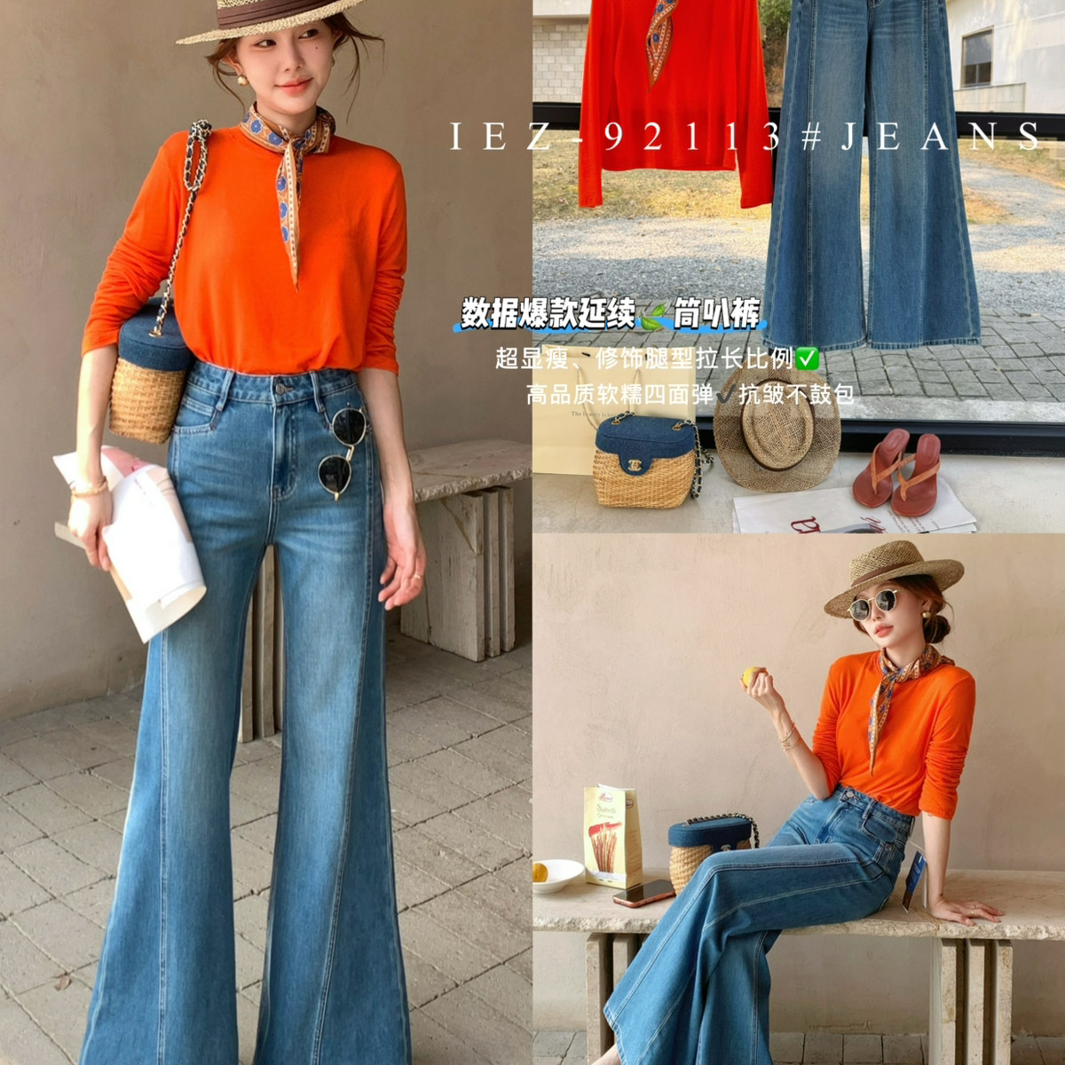 IEZ-腿喇叭裤鱼骨边设计巨显瘦牛仔裤(抗皱不鼓包不变形)92113-1,女装/女士精品,休闲裤,淘宝优惠券,粉丝福利购,淘宝优惠卷