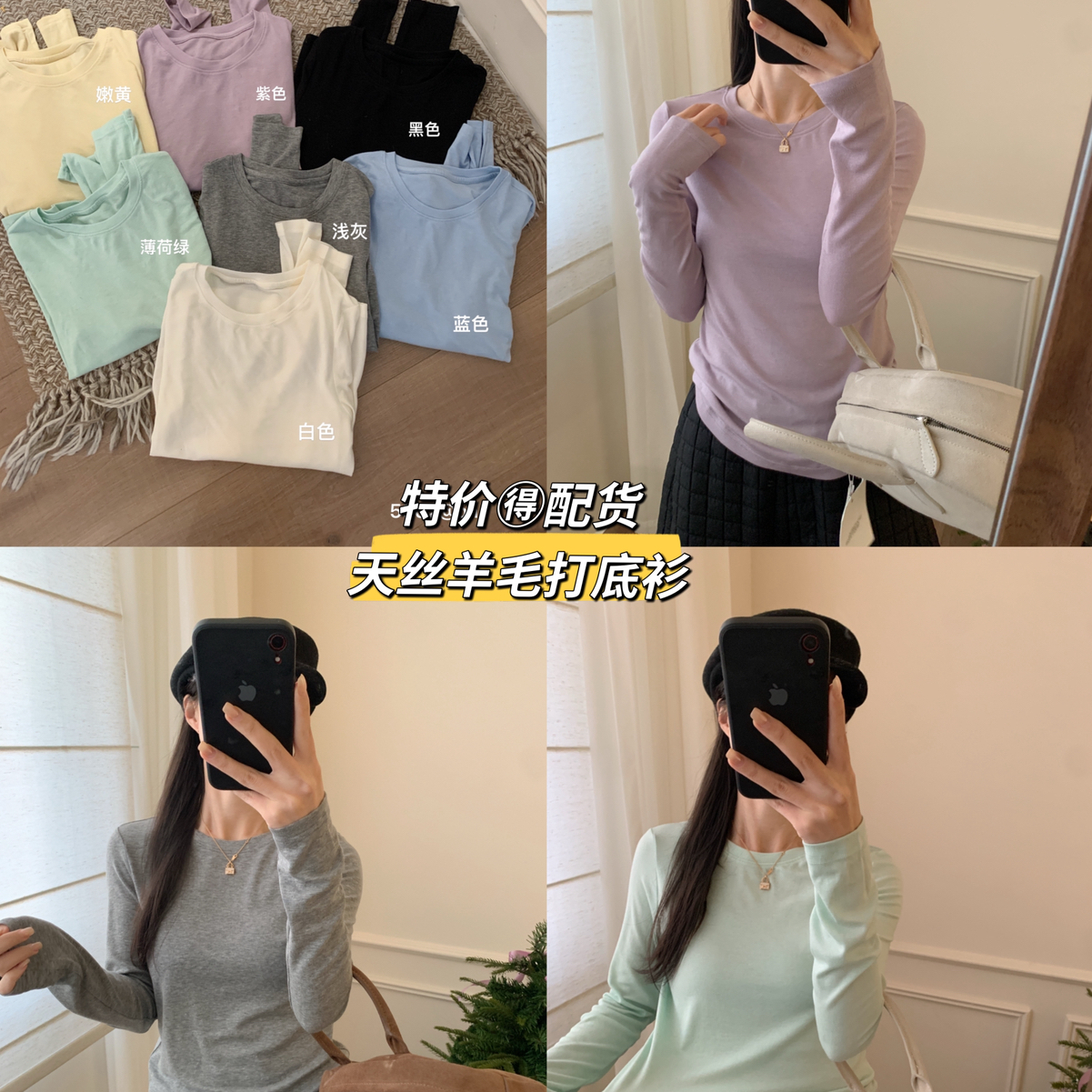 芭妮Bonnet-软糯圆领天丝针织衫（含16羊毛）N132-5002福利