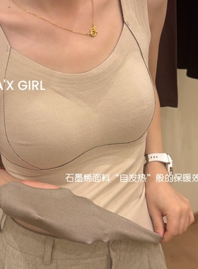 XIA夏夏推石墨烯发热美胸衣无痕固定杯保暖打底衣背心HS8866MYD