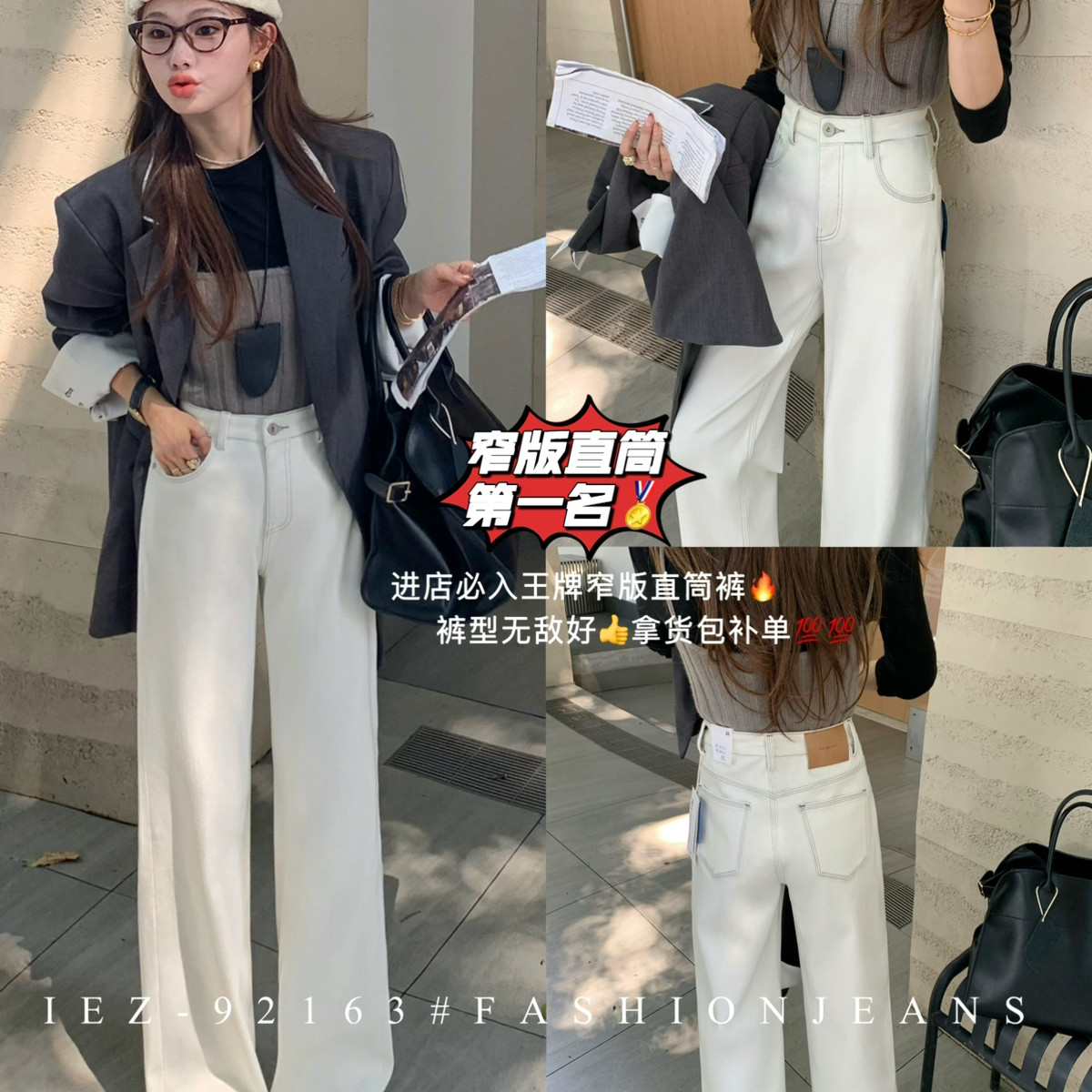 IEZ-瘦～通勤百搭四面弹窄版直筒牛仔裤(款号后缀代表颜色)92163-,女装/女士精品,休闲裤,淘宝优惠券,粉丝福利购,淘宝优惠卷