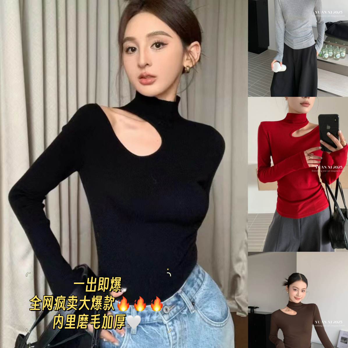 元熙-秋上新加厚磨毛款锁骨镂空长袖打底衫3086-1