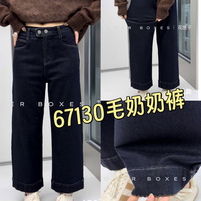 花匣子九分奶奶裤弹力款显瘦又好穿牛仔裤67130毛