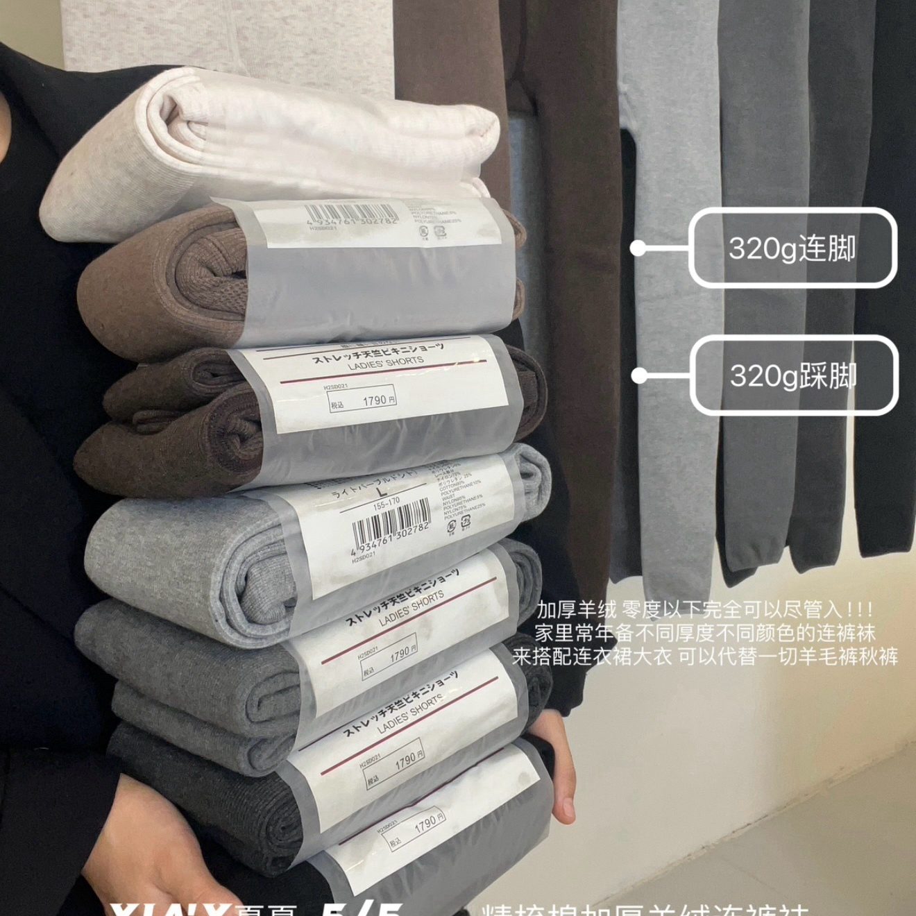 XIA夏夏-保暖显瘦不显臃肿连裤瘦腿打底裤(1010度气温)FC8800MY-F