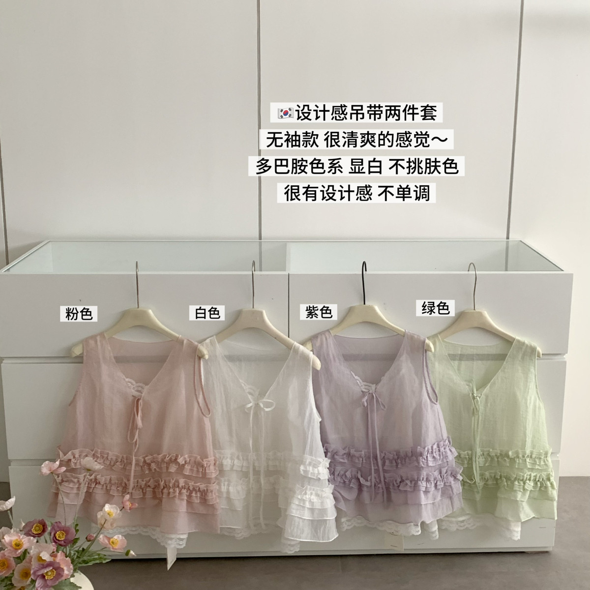 MOGE-套韩代款蕾丝吊带+重工褶皱背心两件套氛围感绝了套装26822