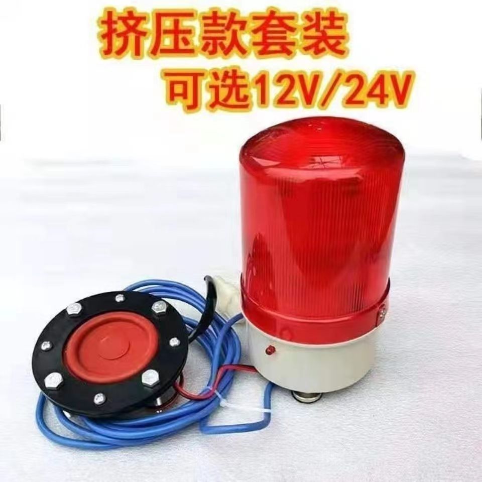 大音量粮满报警器灯12V24V水稻小麦大豆玉米收割机粮仓报警器感应