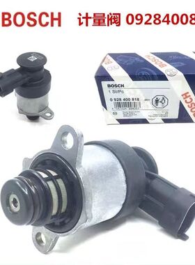 适用于博世系统燃油计量单元计量阀 0928400818