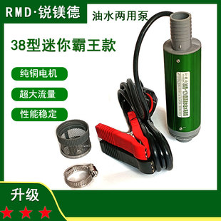 锐镁德新款电动潜水泵大功率抽油抽水泵套装抽柴油小油桶抽油神器