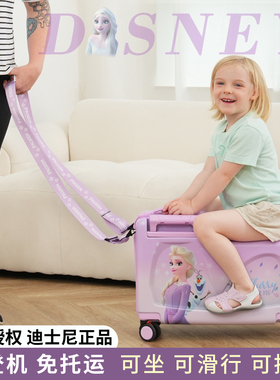 迪士尼可坐可骑行旅行箱艾莎公主20寸儿童拉杆箱行李箱可登机箱子