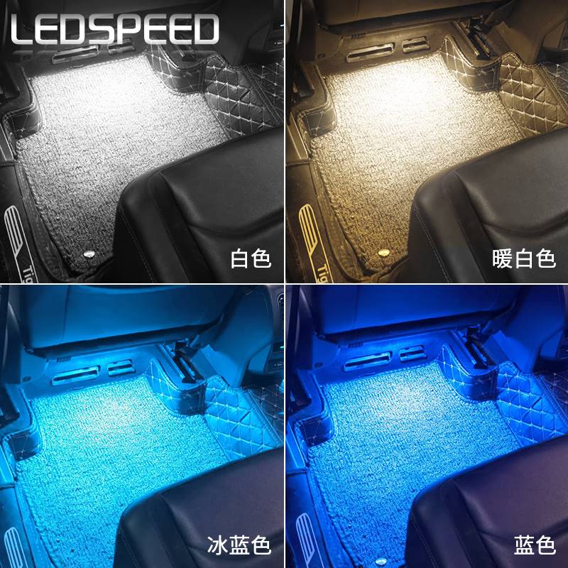 适用适用于福特福克斯福睿斯翼虎改装高亮LED脚窝灯氛围灯彩色led