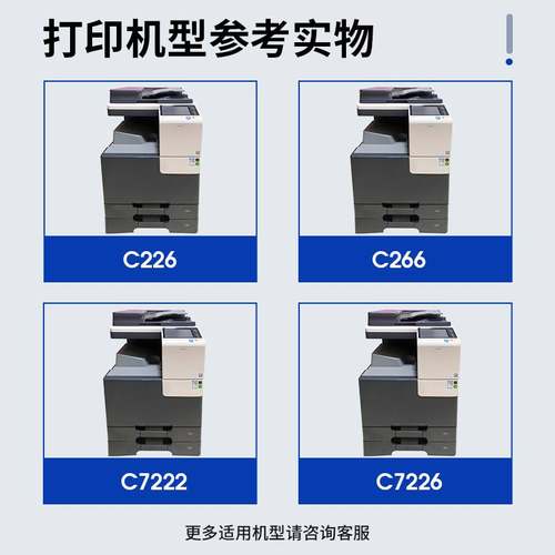 适用柯尼卡美能达C226粉盒BizhubC256墨粉盒C7222C7226ADC255C266