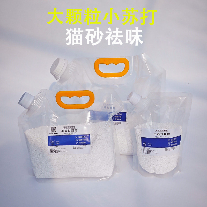 小苏打颗粒大粒猫砂除臭颗粒专用去味除湿猫砂伴侣除臭剂猫咪用品