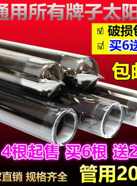 正品三高玻璃管太阳能热水器