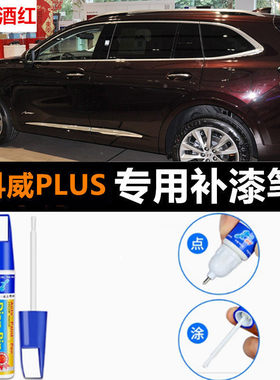 专用26款昂科威plus原厂补漆笔珍珠白色暮月灰艾维亚墨玉黑色喷漆