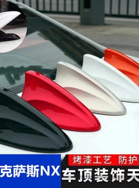 NX200珍珠白色装饰盖沙鱼顶翼