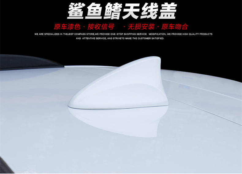 适用于JEEP吉普指南者自由侠收音鲨鱼鳍天线汽车顶翼改装信号天线