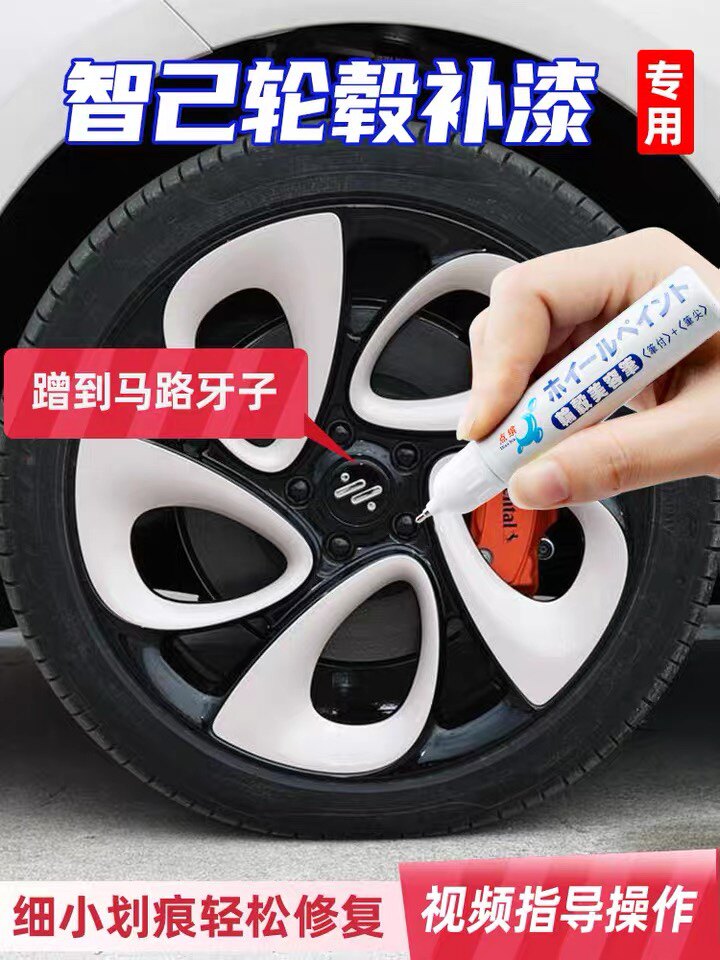适用智己ls6灰色ls7铝合金补漆笔汽车轮毂修复剐蹭抛光神器自喷漆