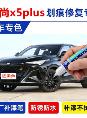 耀黑色划痕修复喷漆浩宇蓝