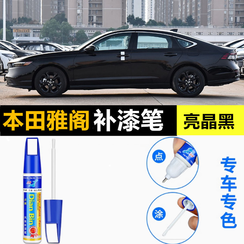 车漆划痕修复奥夫特黑星月白