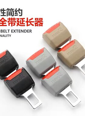 适用荣威I5 350 I6 360plus汽车安全带卡口器抠头卡片保险带锁扣