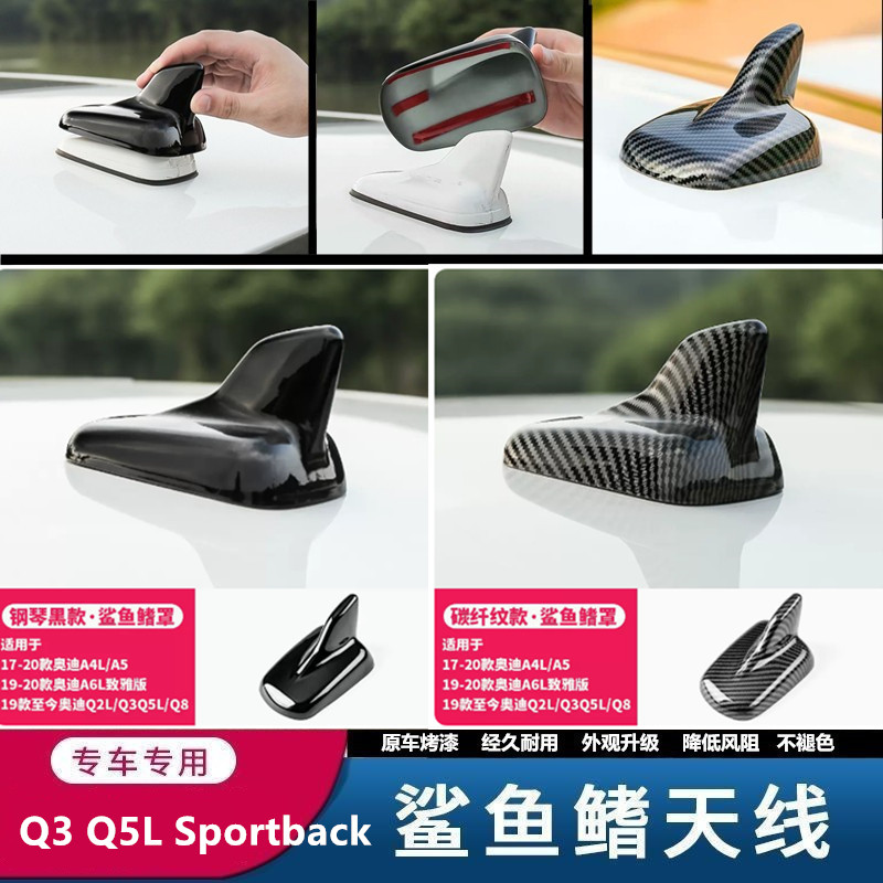 个性车顶装饰罩天线鲨鱼鳍盖