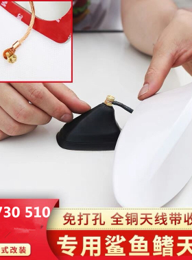 专用宝骏730 510 530改装鲨鱼鳍信号糖果白 汽车顶尾烤漆收音天线