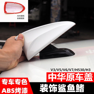 点缤H530/H3车顶装饰天线保护罩