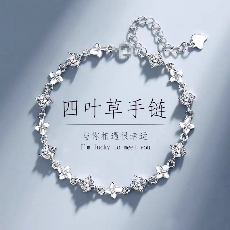 幸运挚爱四叶草手链ins小众设计气质百搭轻奢学生党手饰厂家直销