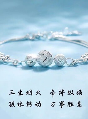 三生三世手链女轻奢小众设计转运珠手饰链条女友闺蜜情人节礼物