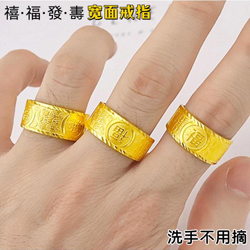 个性越南沙金男士戒指黄铜镀金黄色百福戒指宽面招财活口不掉色