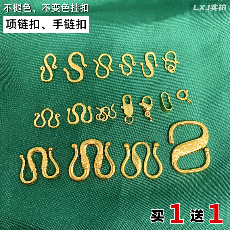 黄铜镀金DIY配件项链M扣子越南沙金手链S扣连接扣头龙虾扣不掉色