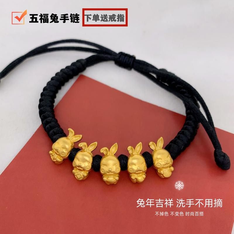 男女越南沙金镀金五兔手链不掉色