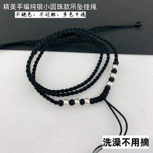 纯手工编织纯银珠子项链绳可调节平安锁吊坠搭配手编黑红绳挂绳子