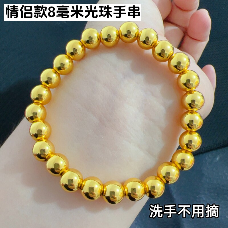金店同款黄铜镀金光面珠子手链男女情侣手串简约转运珠久不掉色