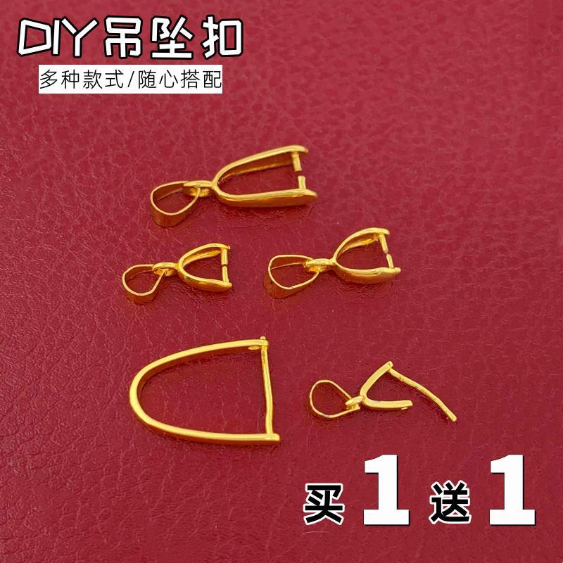 镀金玉石瓜子扣久不掉色