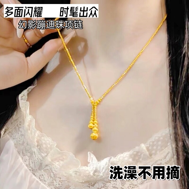 久不掉色正品铜合金项链女士蹦迪珠沙金黄金色可调长度转运珠项链
