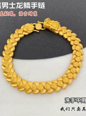 男沙金镀金龙头镀金手链不掉色