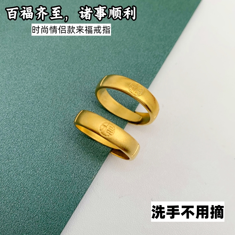 男女沙金锡金古法戒指久不掉色