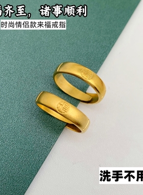 男女沙金锡金古法戒指久不掉色